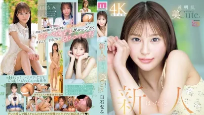 【無碼/去除馬賽克】MIDA-419 新人出道！剛滿20的透明白嫩肌小可愛！清純少女卻藏着超色情反差萌的超原石 ~ 