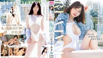 【無碼/去除馬賽克】MIKR-055 Re:vival 復活！你喜歡漂亮姐姐嗎？佐佐木明希強勢回歸！MOODYZ創立25周年紀念作 ~ 