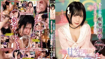 【無碼/去除馬賽克】MISM-401 夢想成真，用攪拌的嘔吐物和精液進行深喉訓練。從胃底散發出甜蜜的嘔吐物深喉。（口味重）