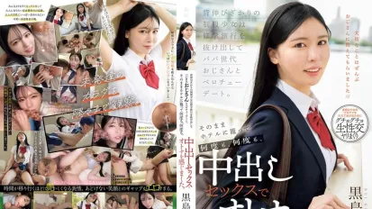 【無碼/去除馬賽克】MUDR-351 想快點變大人的制服少女偷溜出修學旅行 和大叔深吻約會後在飯店被中出好幾次 ~ 黒島玲衣