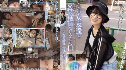 【無碼/去除馬賽克】MUFR-004 越界的那一天 一個小小的惡作劇讓我們從朋友變成了炮友 ~ 小島美子