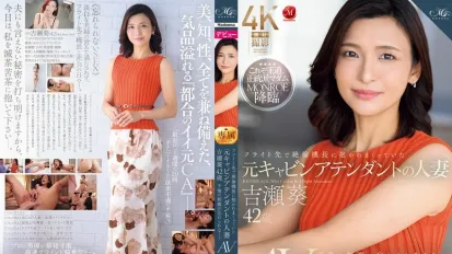 ROE-325 在飛行途中 被機長抱著狂干的前空姐人妻 吉瀬葵 42歲 忘不了不倫的刺激 決定AV出道 吉瀨葵