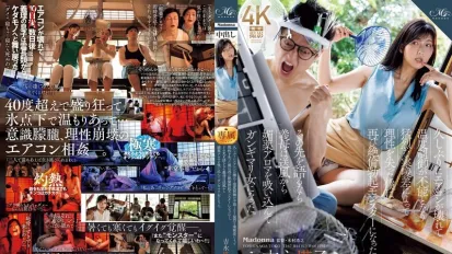 【無碼/去除馬賽克】ROE-405 好久沒見了，空調壞了，我沒辦法控制溫度。劇烈的溫差讓我失去了理智，再次變成了勃起的怪物。接下來發生了什麼事，我的繼母吸入了空調通風口裡飄出的催情香氣，變成了一個徹