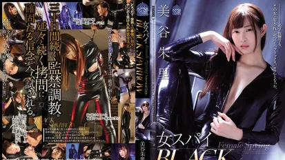 SHKD-855 想為愛人報仇反被抓住插到高潮的黑麻雀 美谷朱里