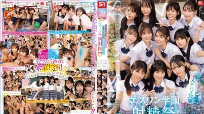 SONE-562 S1 20周年紀念 AV界歷史留名的最強合作作品 顏值 No.1的女學生們大放送 讓來場的客人爽爽乾個夠 S1學園射精祭等你來參加 川越仁子,清原美優,乃坂日和,兒玉七海,白上咲花,早坂姬,渚愛梨