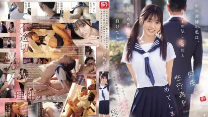 【數位破解】SONE-847 作為一名中年教師，我無法抗拒學生耀眼的笑容和目光，並不斷要求發生性關係。櫻野莉諾
