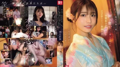 【無碼/去除馬賽克】SONE-853 煙火大會之夜一直互相暗戀的我們終於結合 河北彩伽