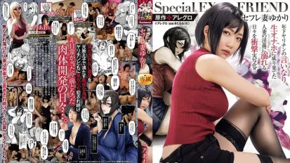 【數位破解】URE-125 性愛朋友妻由香裏 一部震撼的真人電影，講述一個已婚女人成為比自己小的男人的性玩具並沈迷於情欲的故事！